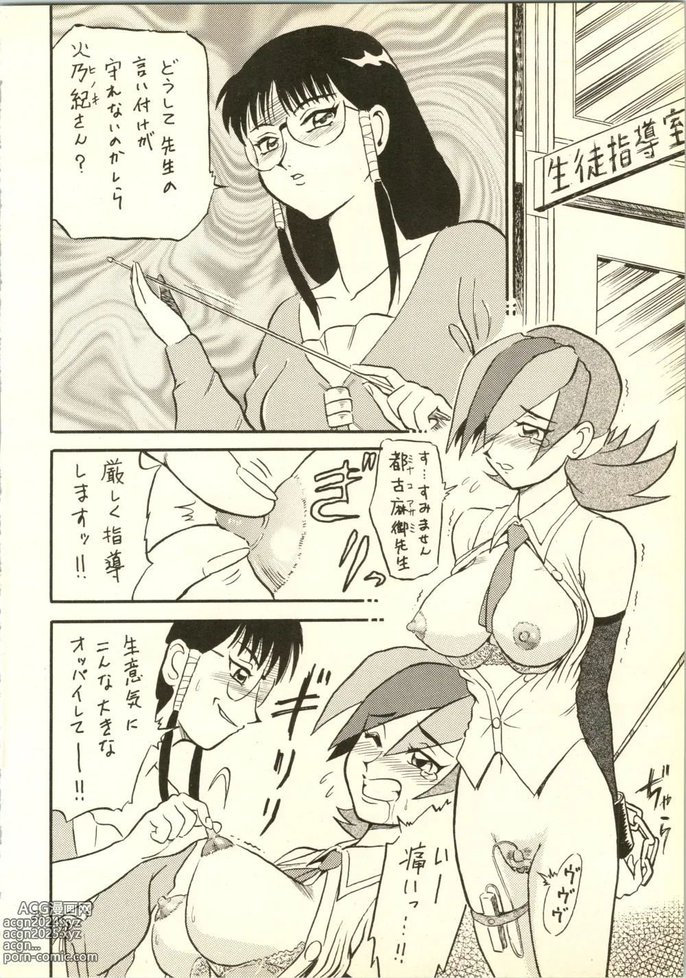 Page 28 of doujinshi Brave Girls