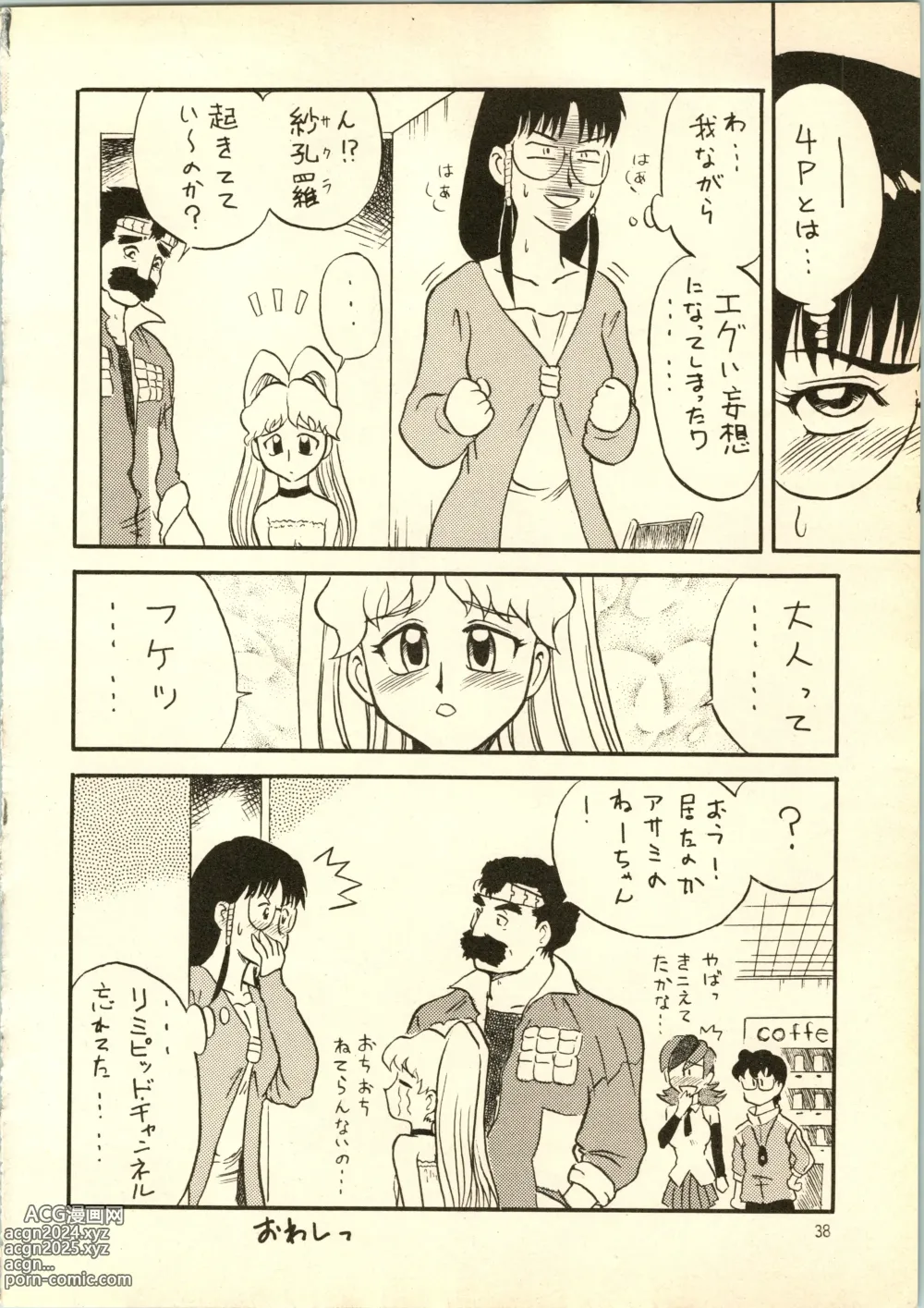 Page 38 of doujinshi Brave Girls