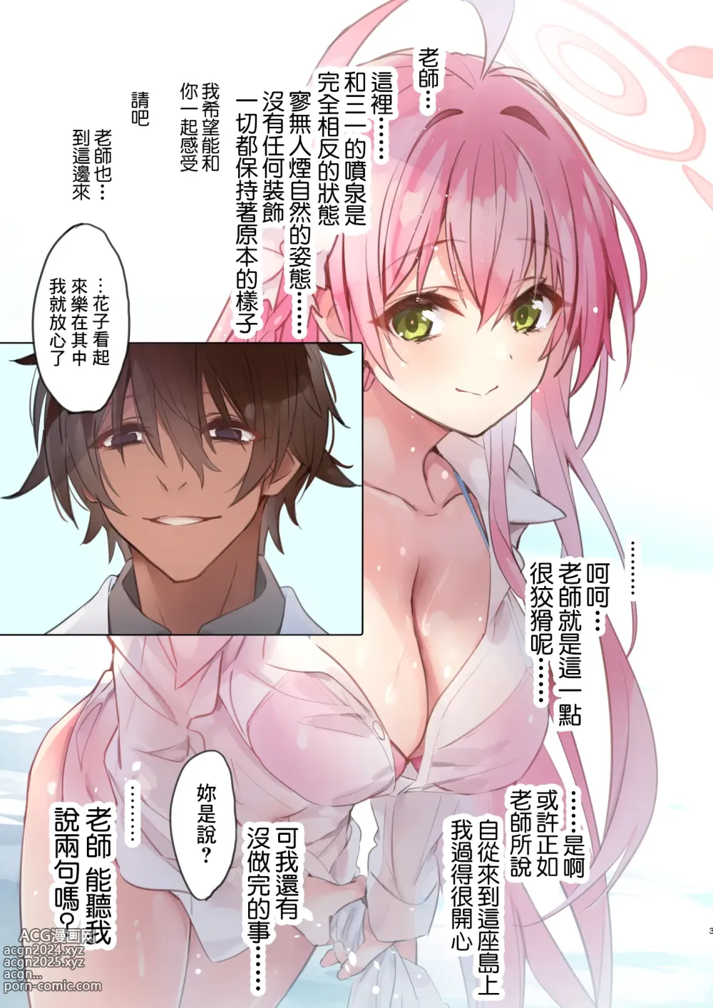 Page 2 of doujinshi Anzen