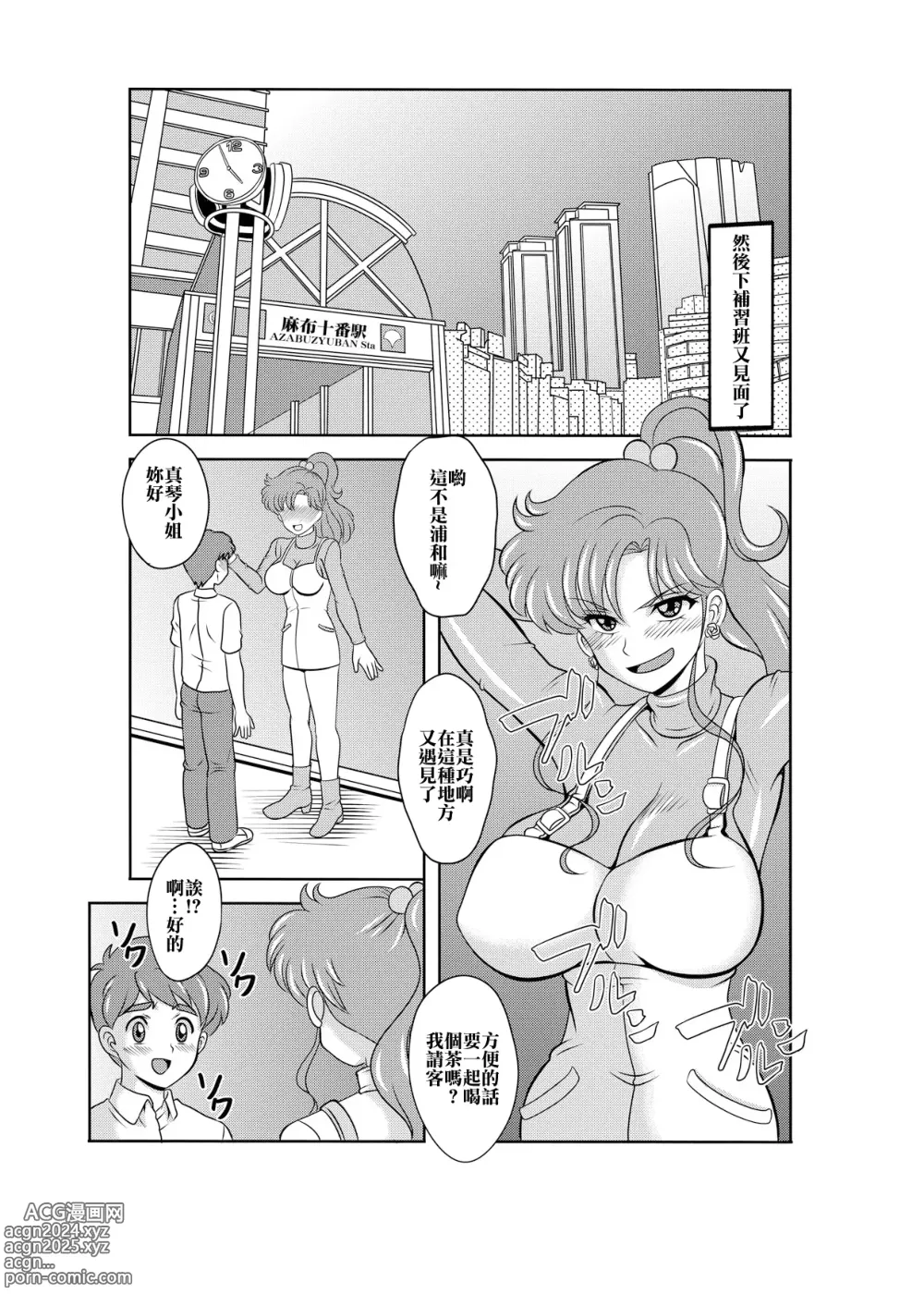 Page 3 of doujinshi Netori Netorare Toshiue Cosplayer-tachi no Yuuwaku