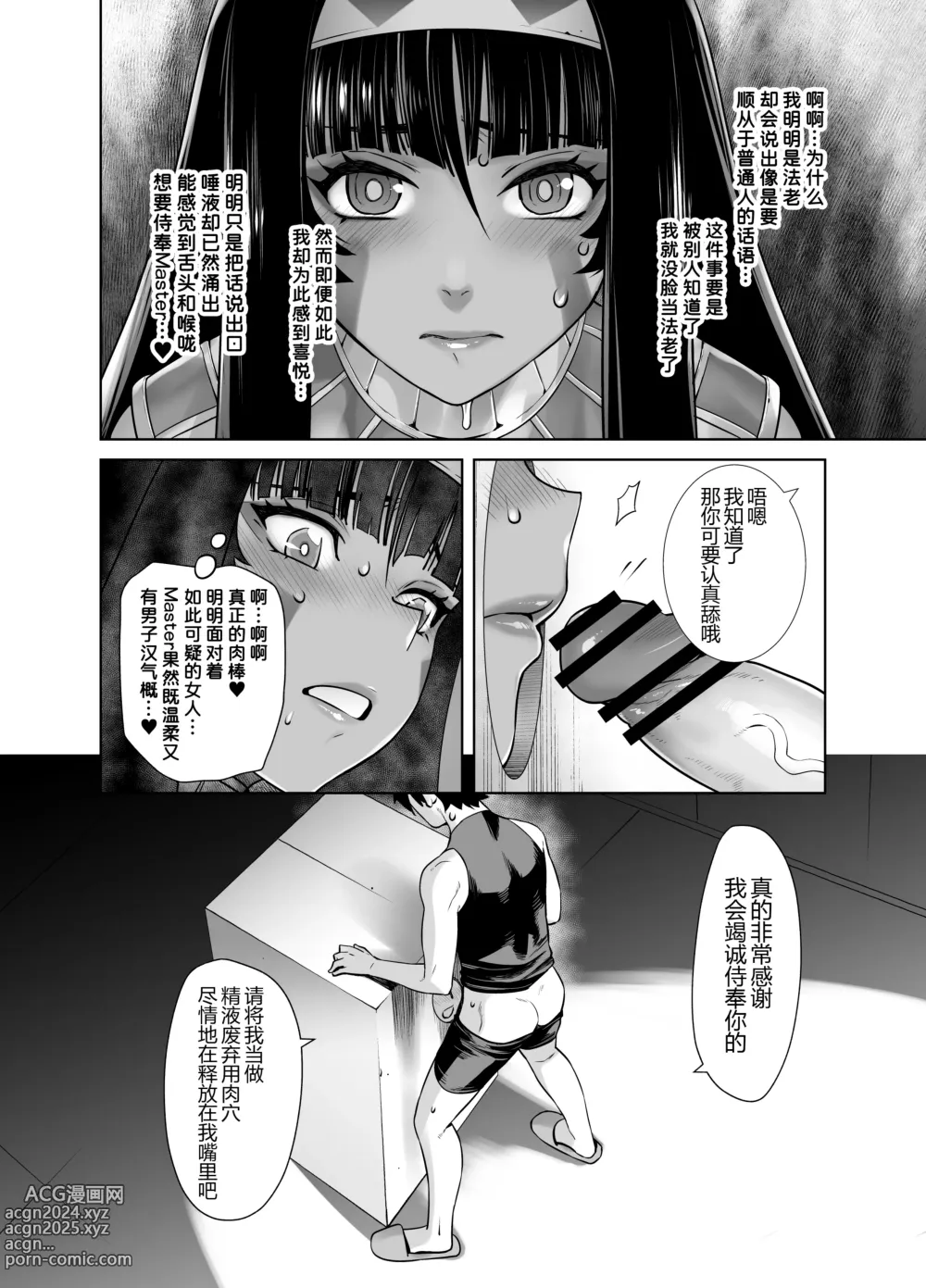 Page 5 of doujinshi HEAVENS DRIVE Soushuuhen