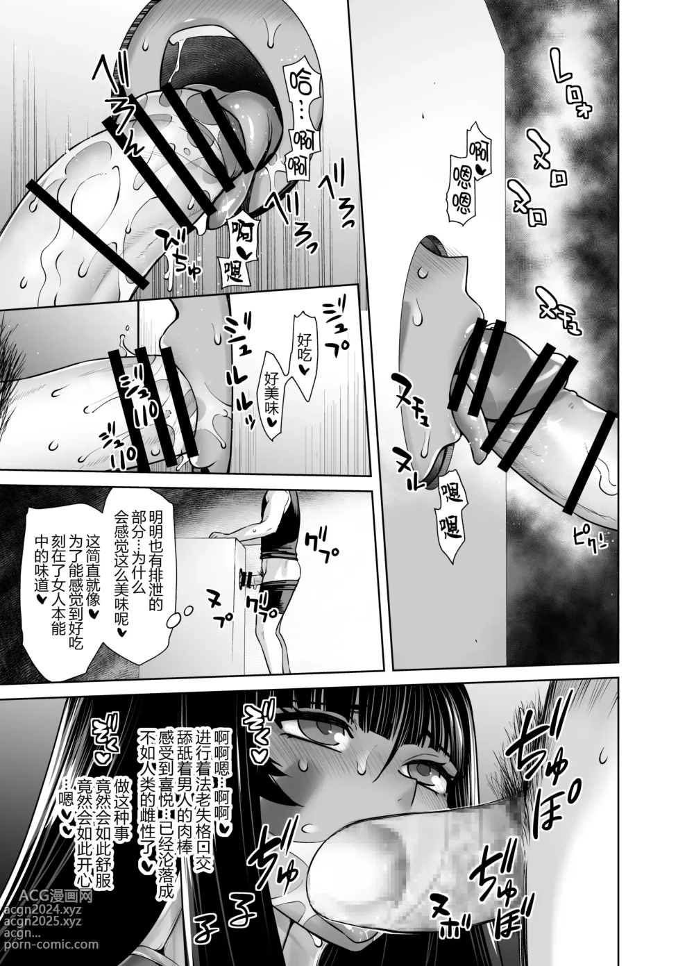 Page 6 of doujinshi HEAVENS DRIVE Soushuuhen