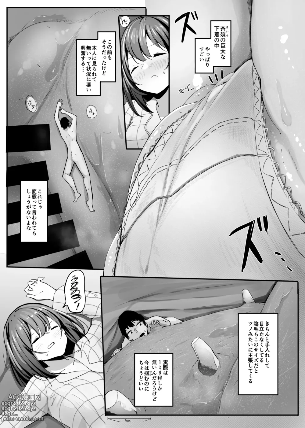 Page 41 of doujinshi Ore no Seiheki ga Kouhai ni Baretara Kouhai mo Onaji Seiheki datta 2-5