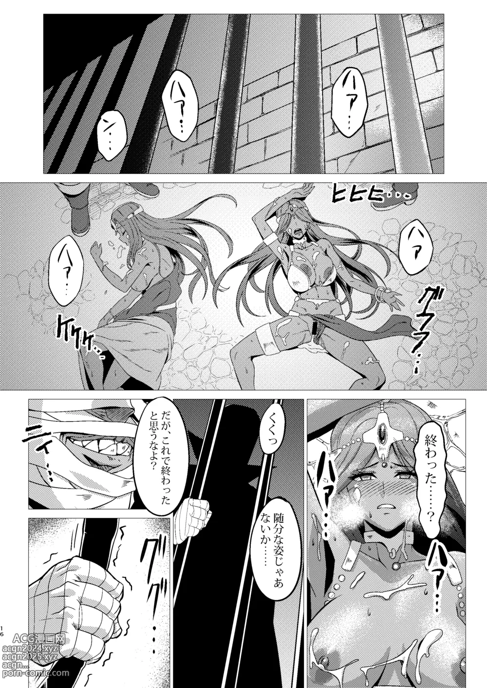 Page 15 of doujinshi Toraware no Shimai