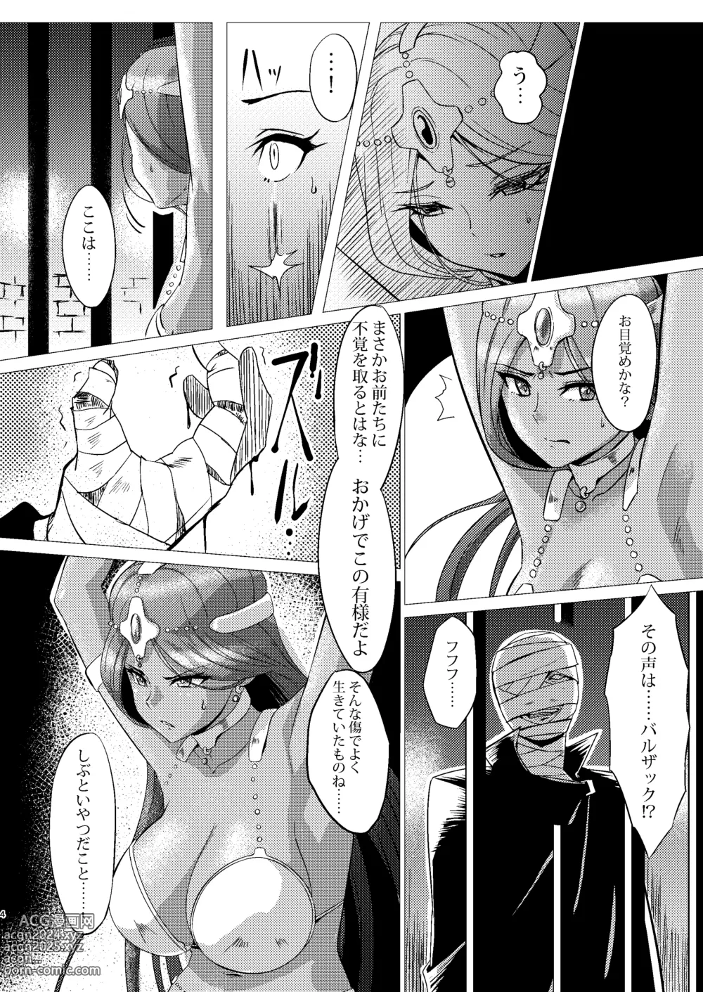 Page 3 of doujinshi Toraware no Shimai