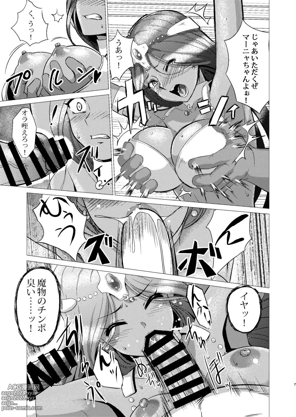 Page 6 of doujinshi Toraware no Shimai