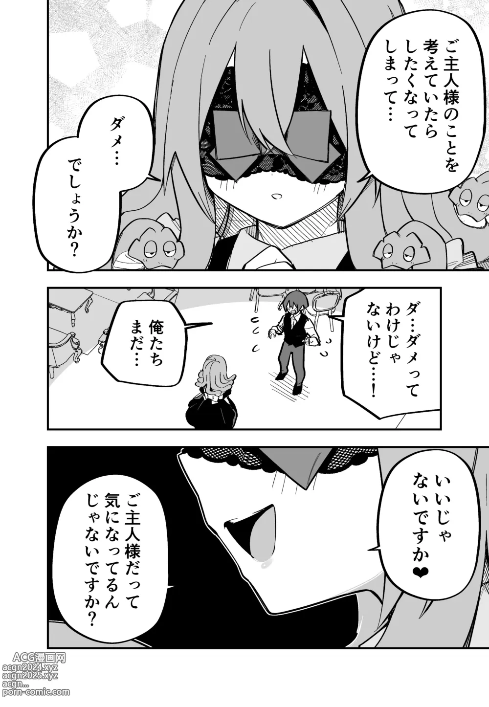 Page 125 of doujinshi Medusa Dorei o Katta