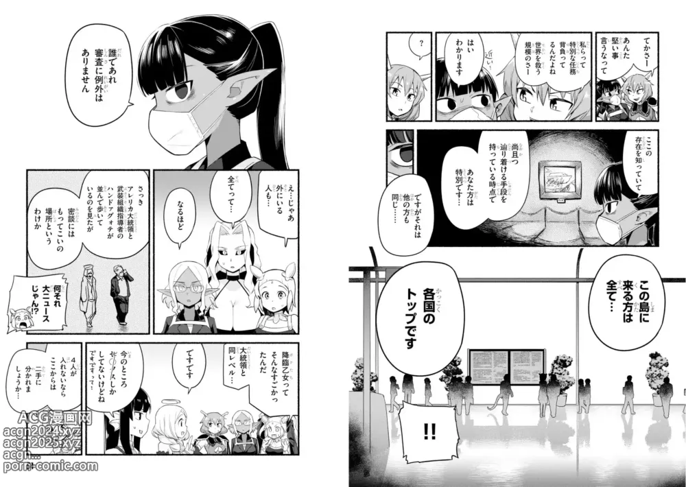 Page 28 of manga Sekai wo Sukuu tame ni Ajin to Asa-chun dekimasenka? 3