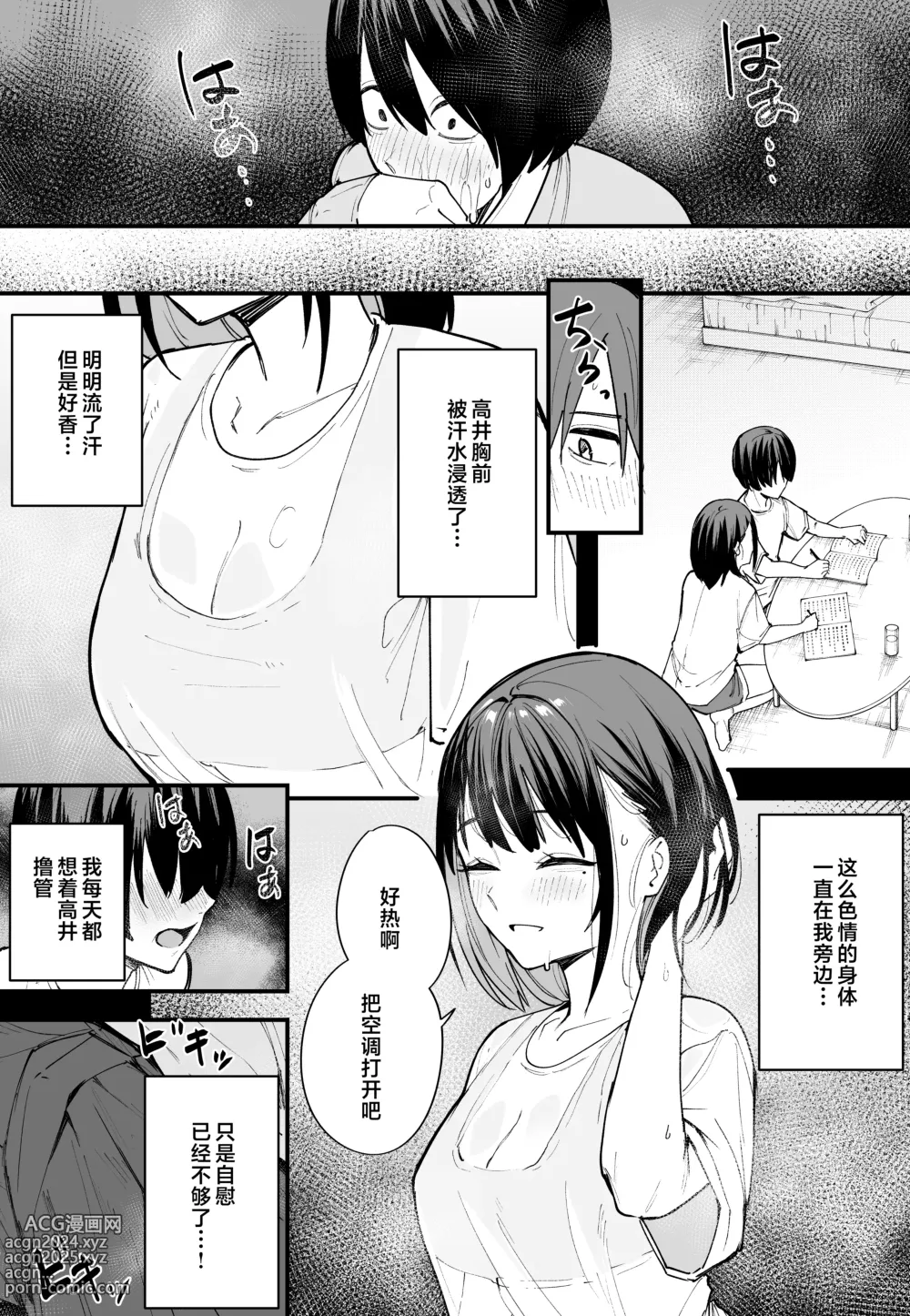 Page 35 of doujinshi Kyonyuu no Tomodachi to Tsukiau made no Hanashi Zenpen