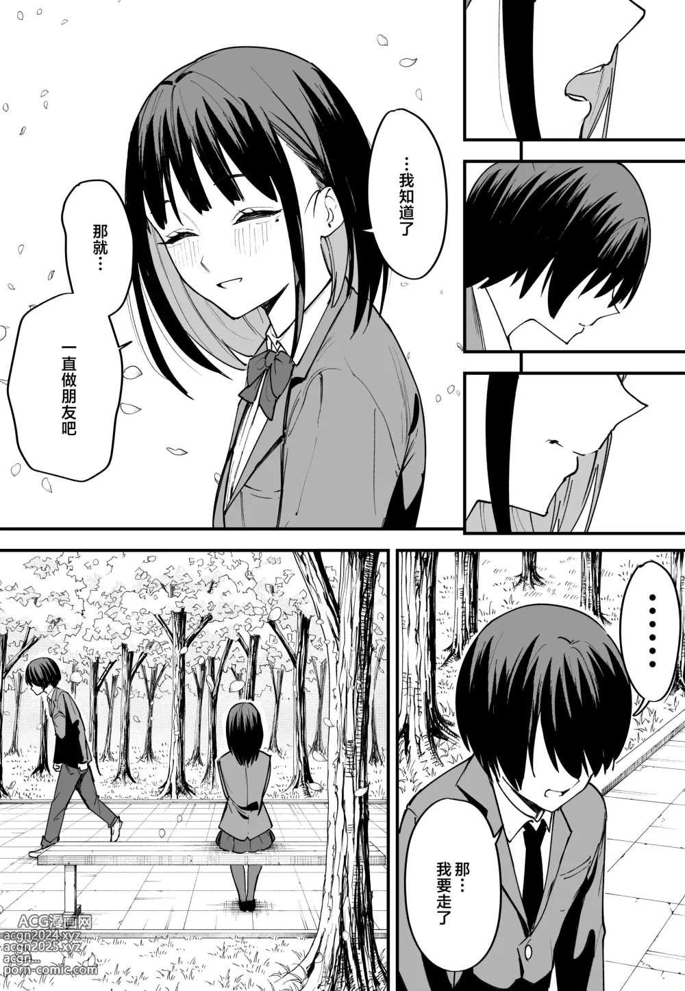 Page 58 of doujinshi Kyonyuu no Tomodachi to Tsukiau made no Hanashi Zenpen