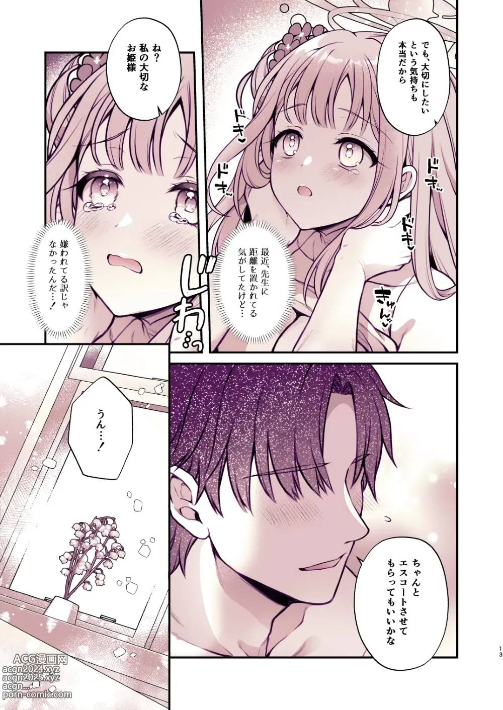 Page 12 of doujinshi Mika to Himitsu no Teatime