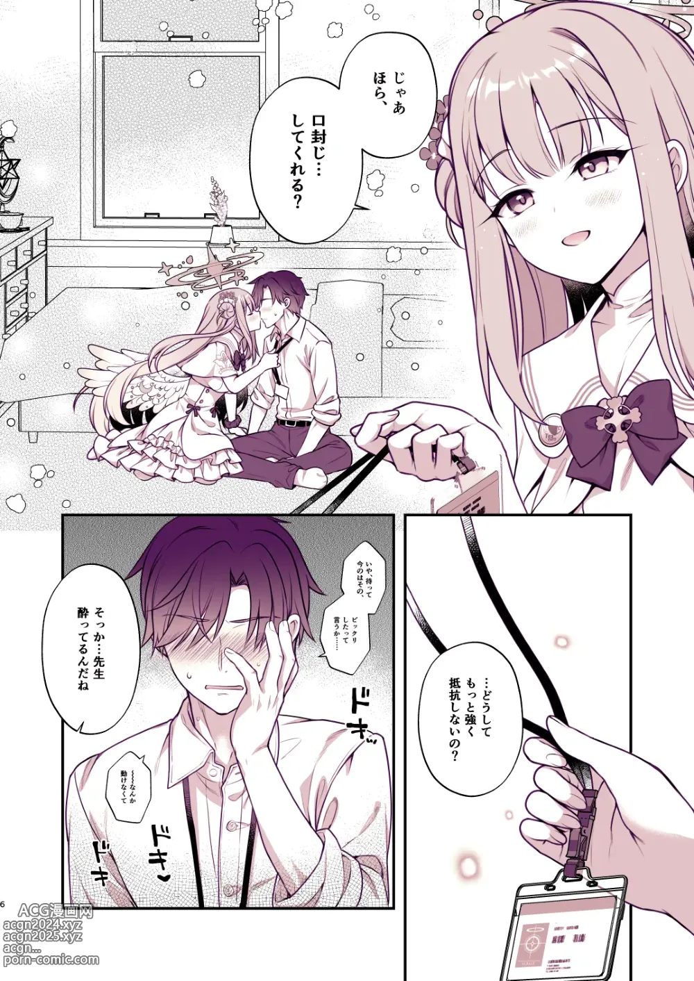 Page 5 of doujinshi Mika to Himitsu no Teatime