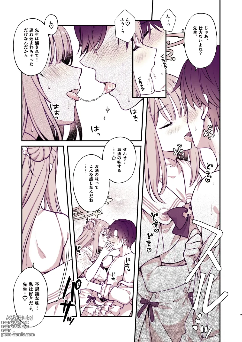 Page 6 of doujinshi Mika to Himitsu no Teatime