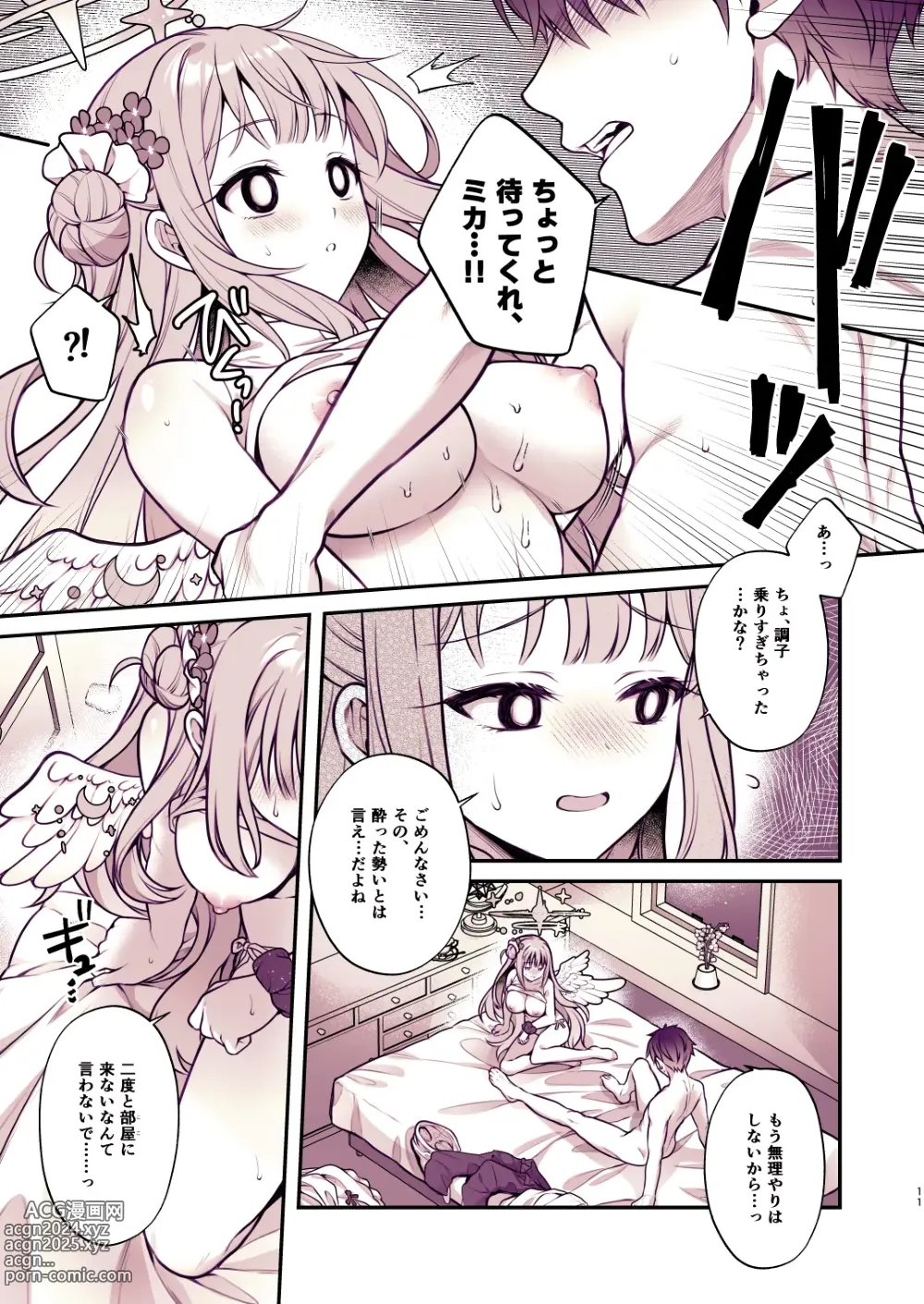 Page 10 of doujinshi Mika to Himitsu no Teatime