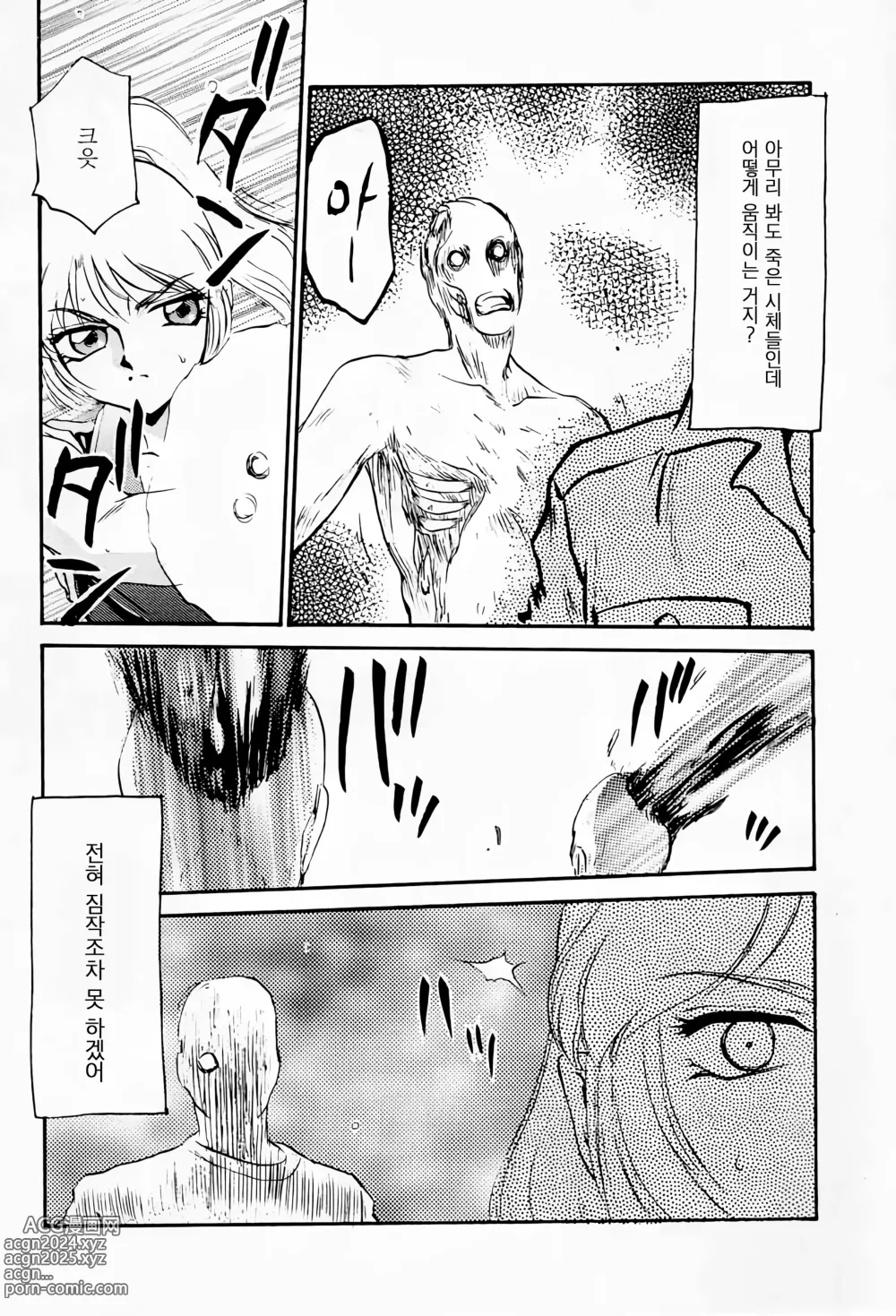 Page 5 of doujinshi NISE BIOHAZARD 2