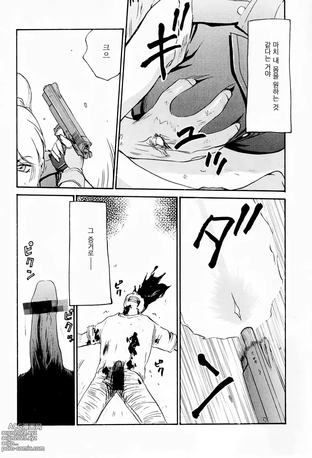 Page 7 of doujinshi NISE BIOHAZARD 2