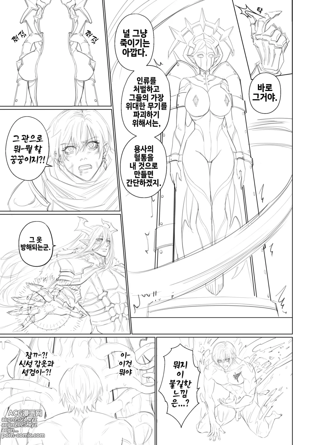 Page 3 of doujinshi The Hero Fall - Arisane 한국어 번역