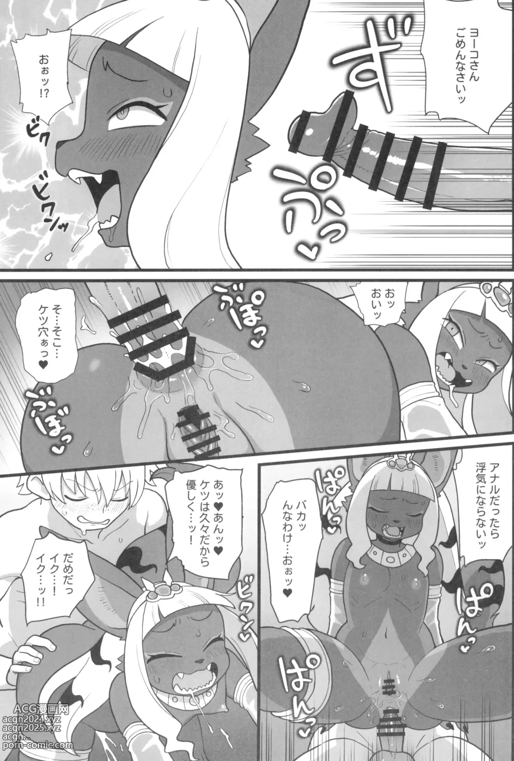 Page 219 of doujinshi Kemokko Lovers 12