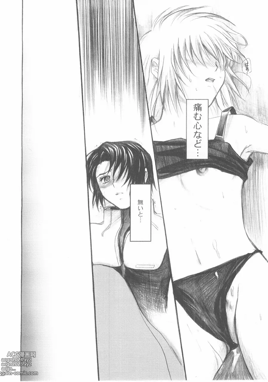 Page 28 of doujinshi Harete Koyoi wa.