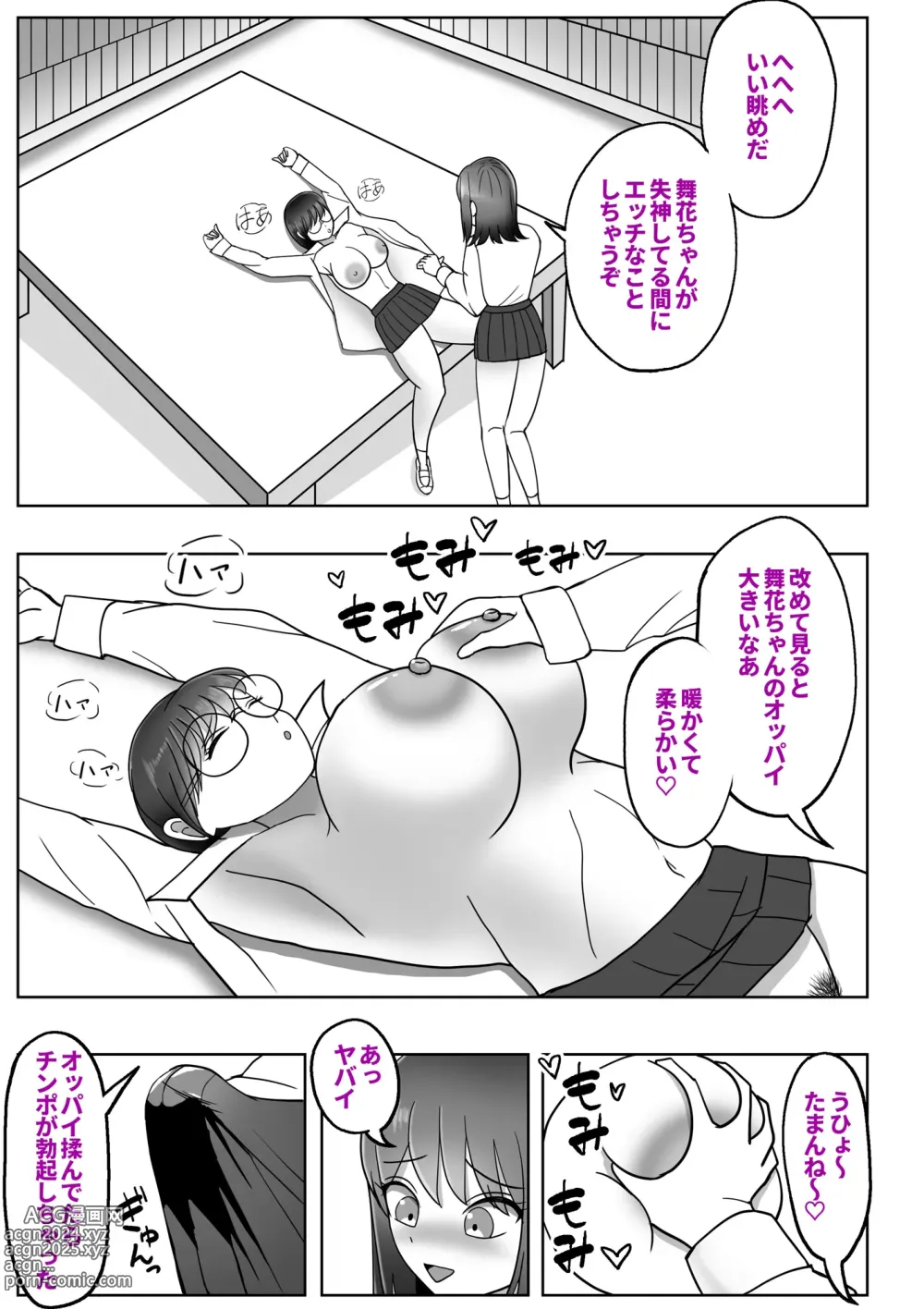 Page 26 of doujinshi Boku wa Joshikou ni Ikitai Kawaka Nouryokusha ga Joshikou de Itazura