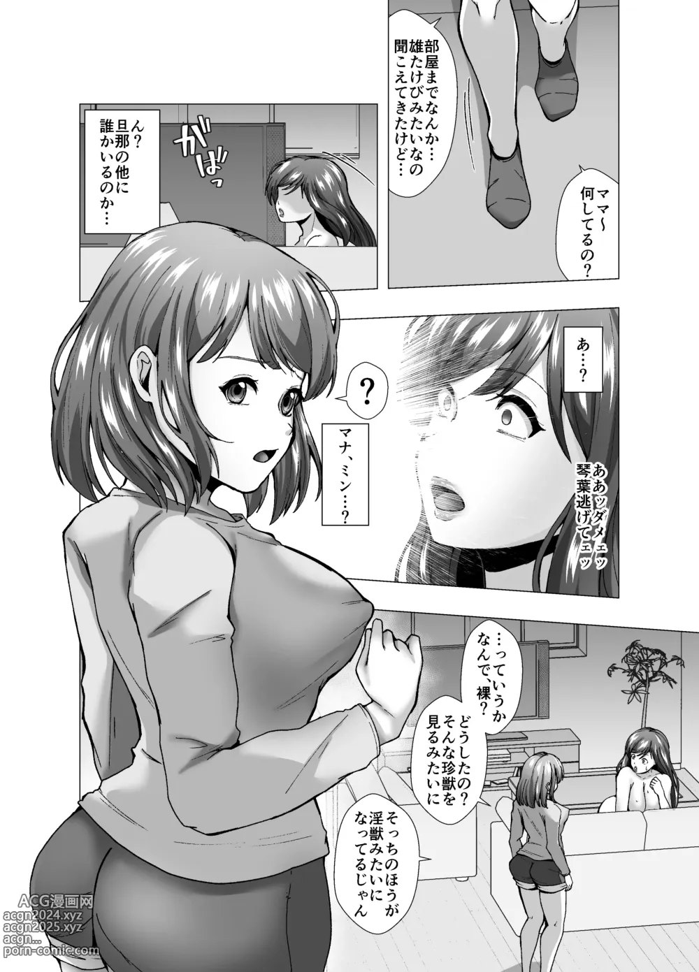 Page 16 of doujinshi Rinjin wa Moto Idol no Hitozuma ~KawaCamera Appli~