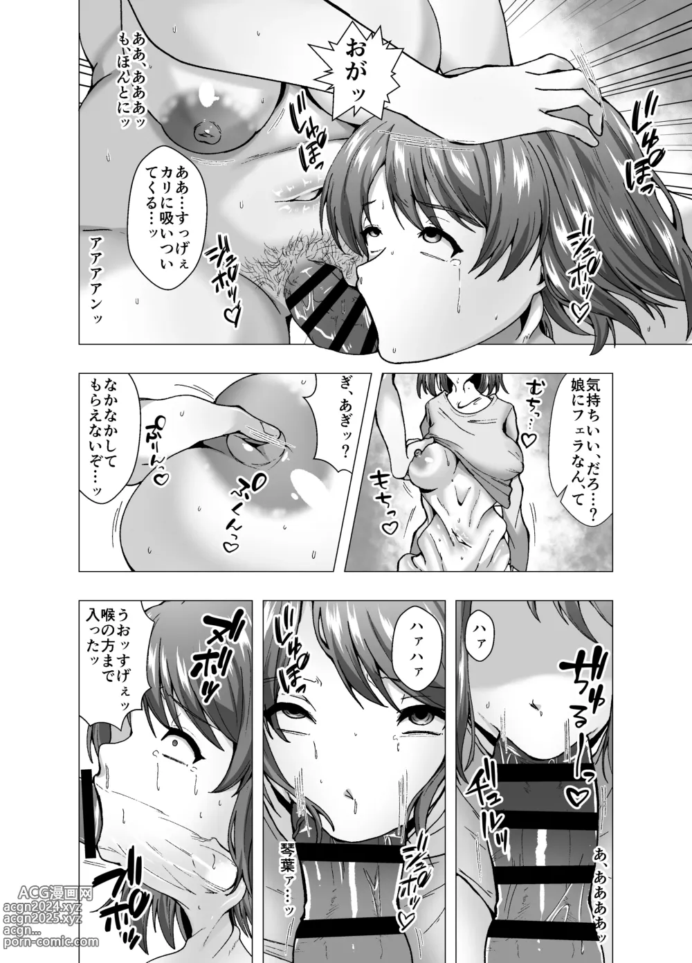 Page 20 of doujinshi Rinjin wa Moto Idol no Hitozuma ~KawaCamera Appli~