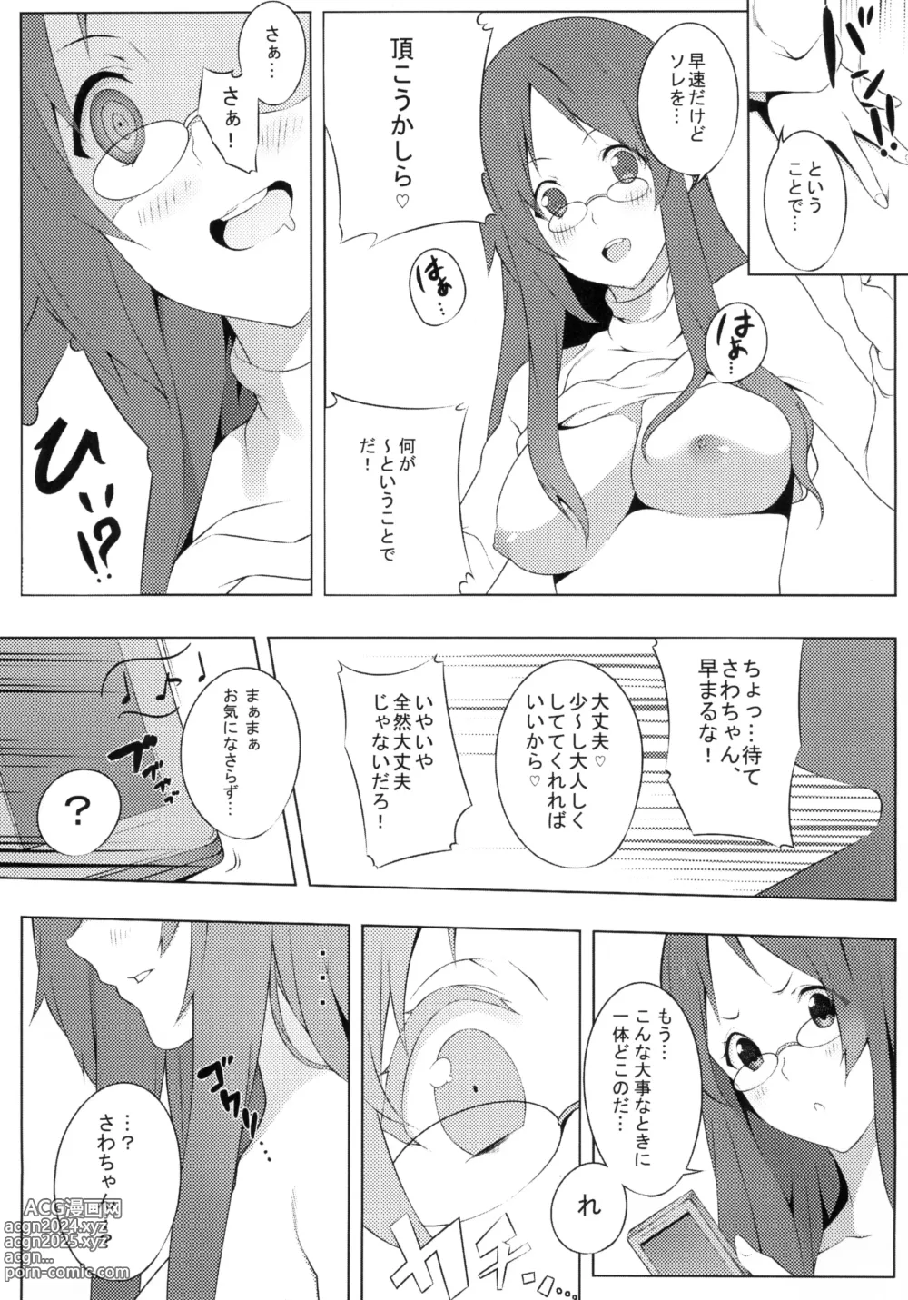 Page 9 of doujinshi the book of mio