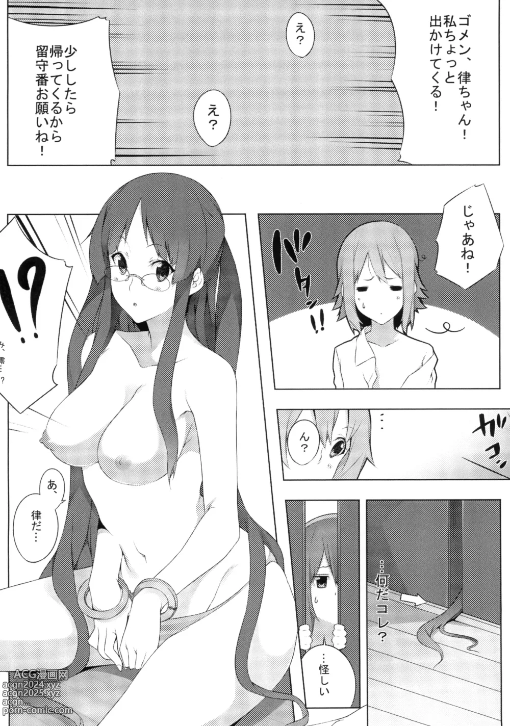 Page 10 of doujinshi the book of mio