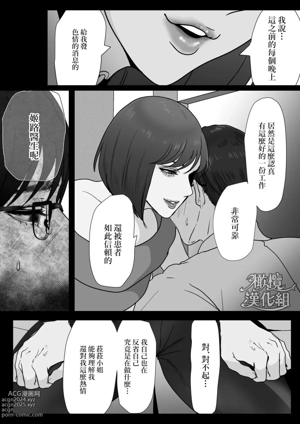 Page 17 of doujinshi Kyouya-sensei wa Tatakaretai rashii｜响也老师想要被鞭打