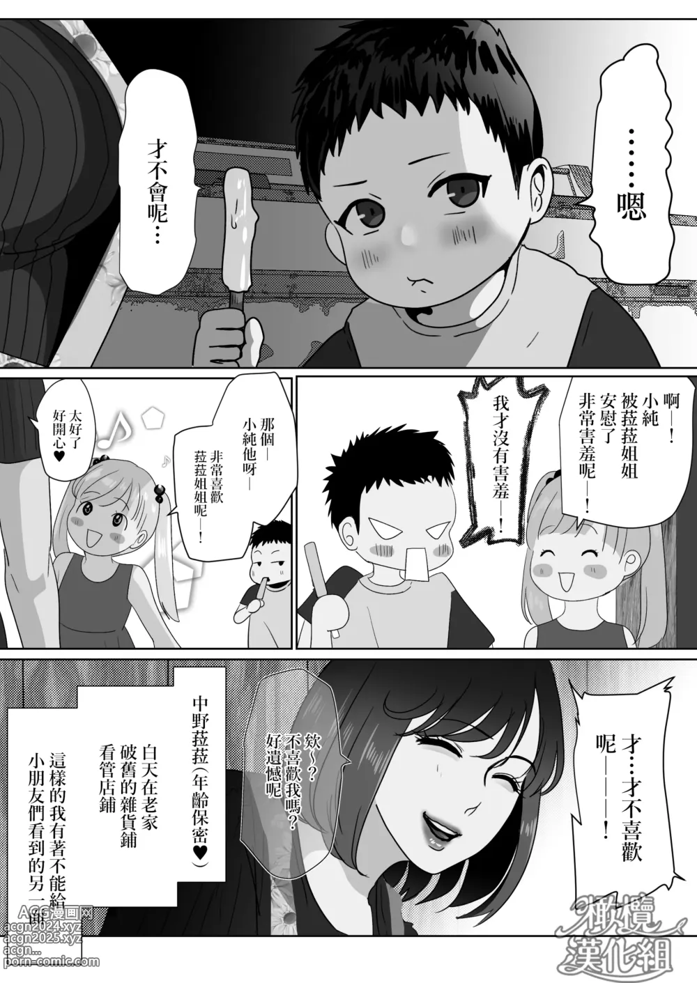 Page 5 of doujinshi Kyouya-sensei wa Tatakaretai rashii｜响也老师想要被鞭打