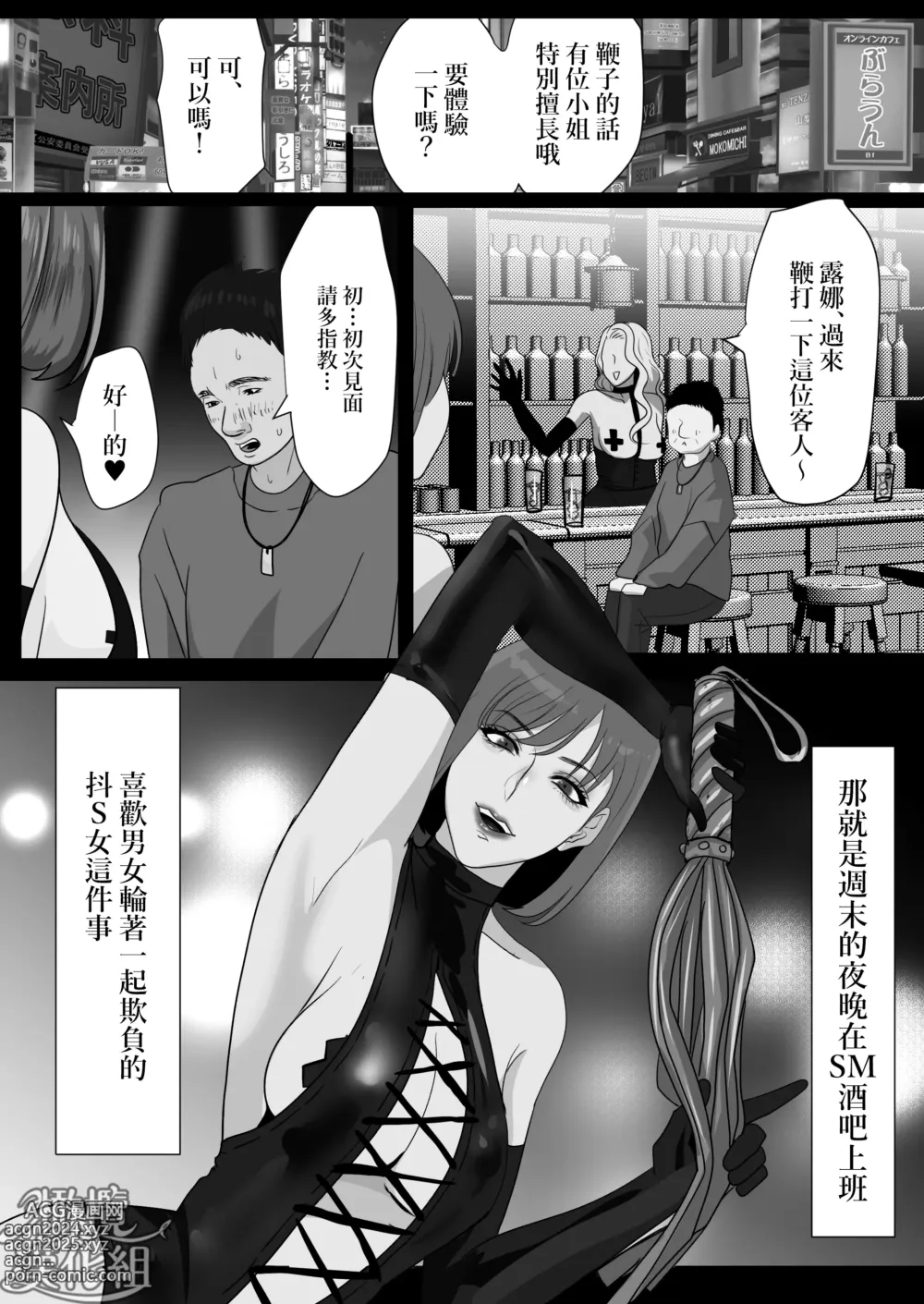 Page 6 of doujinshi Kyouya-sensei wa Tatakaretai rashii｜响也老师想要被鞭打