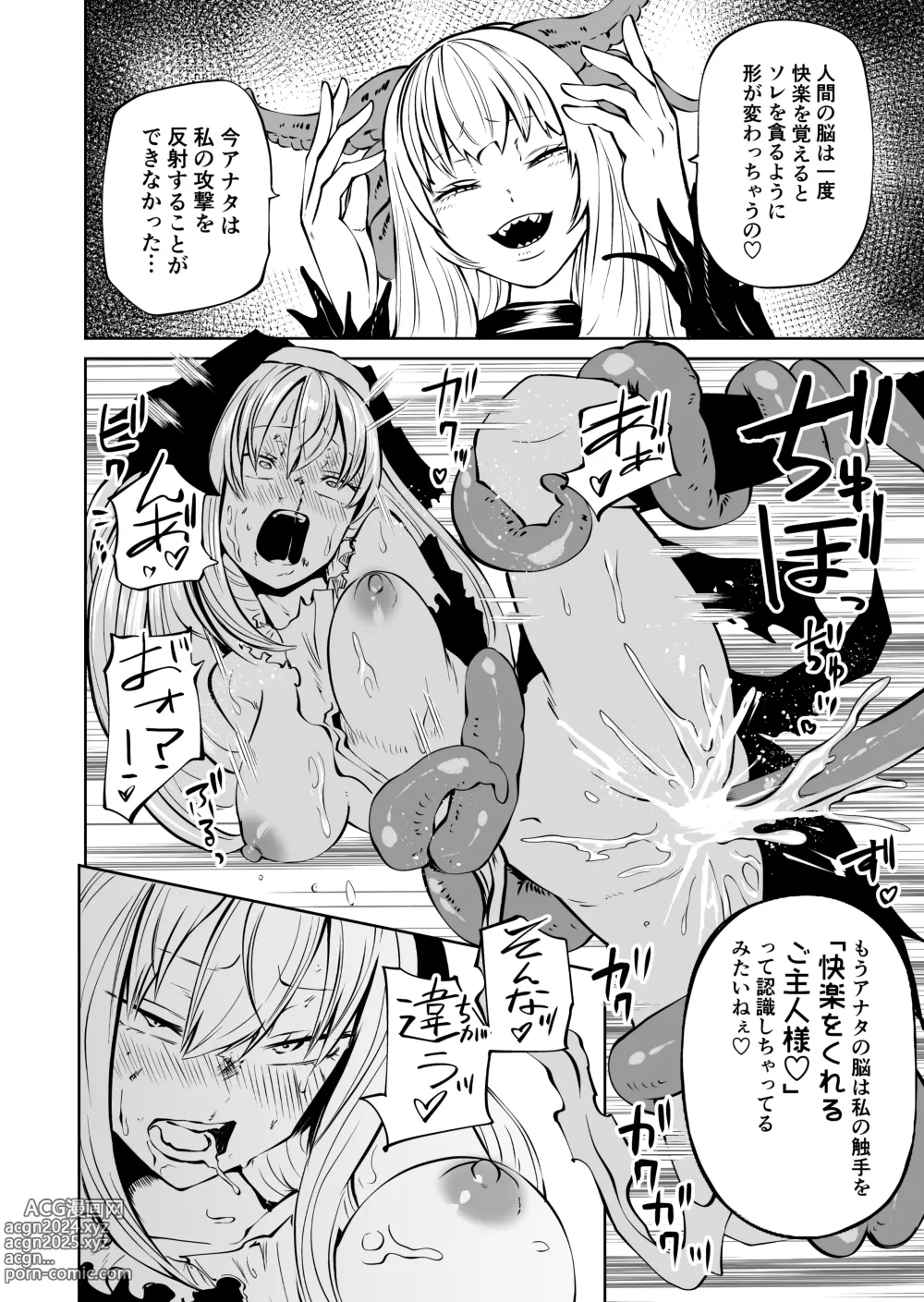 Page 31 of doujinshi Tsuyo Tsuyo Seijo Buzama Make