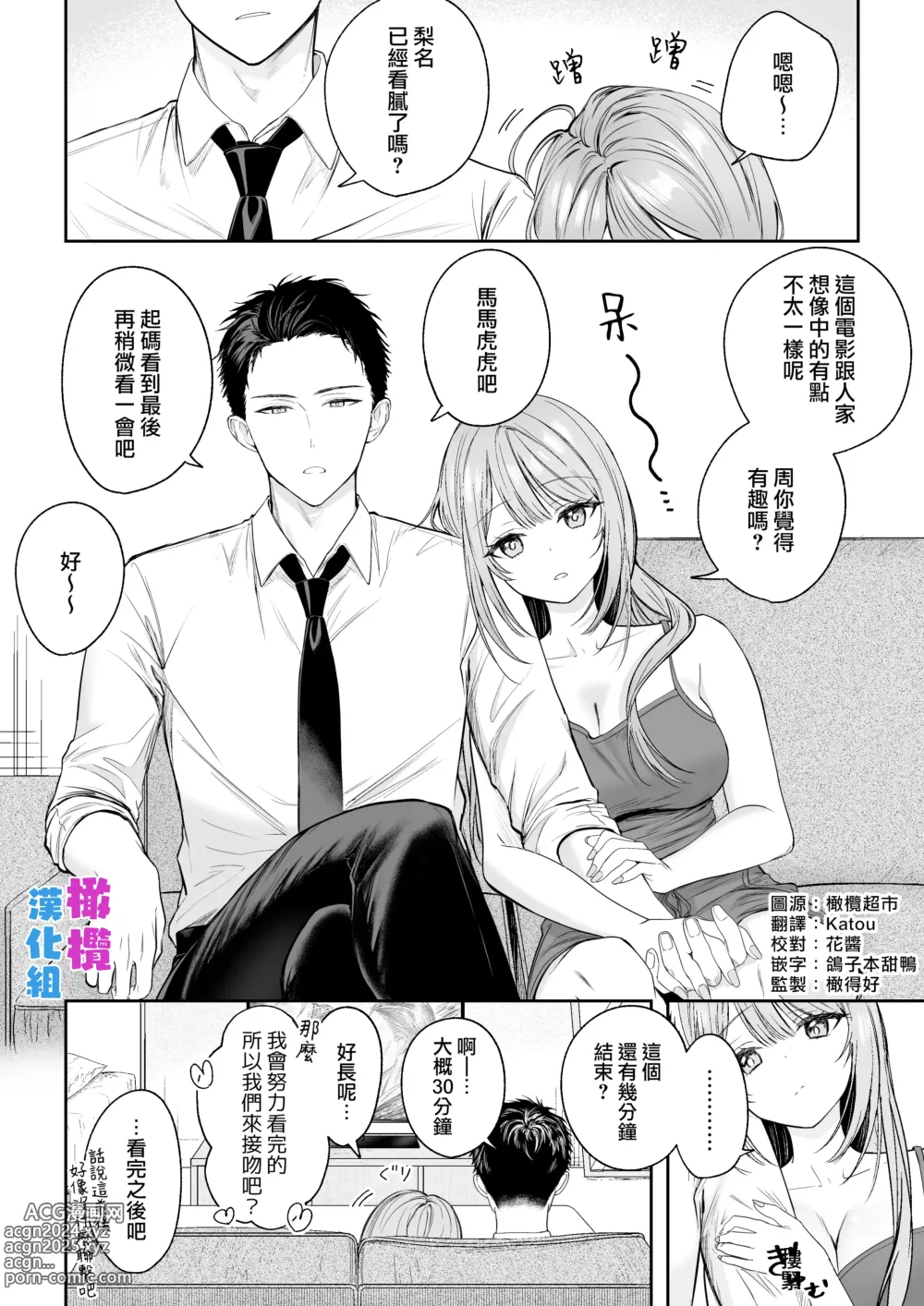 Page 2 of doujinshi tada ichaicha suru dake｜仅仅只是在调情而已