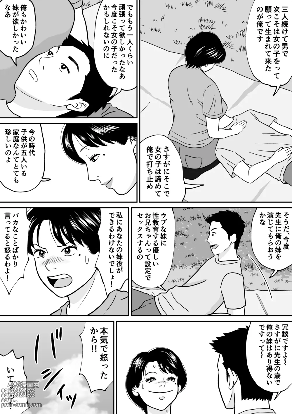 Page 16 of doujinshi Himitsu no Kagaijugyou 3-jikanme