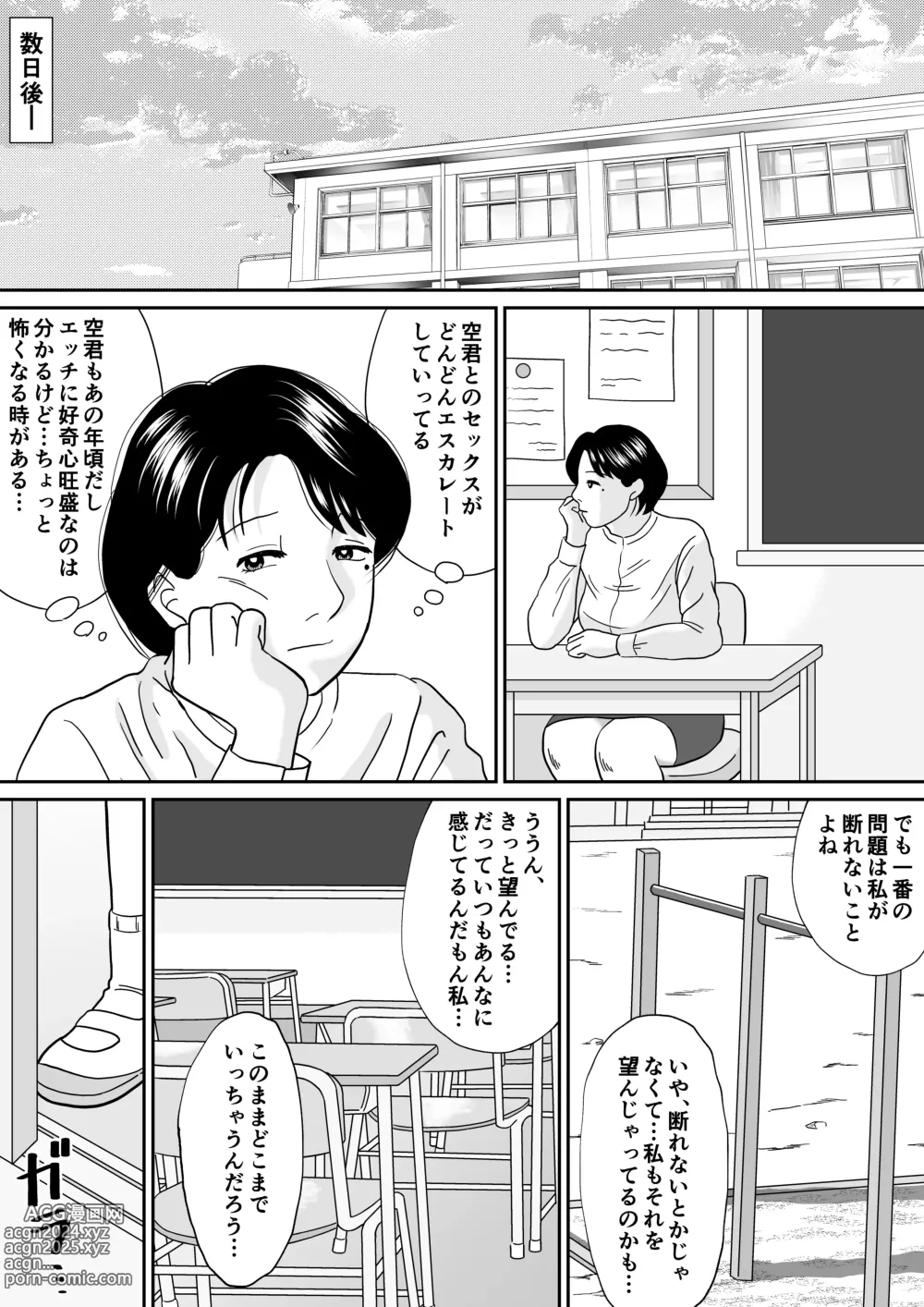 Page 17 of doujinshi Himitsu no Kagaijugyou 3-jikanme