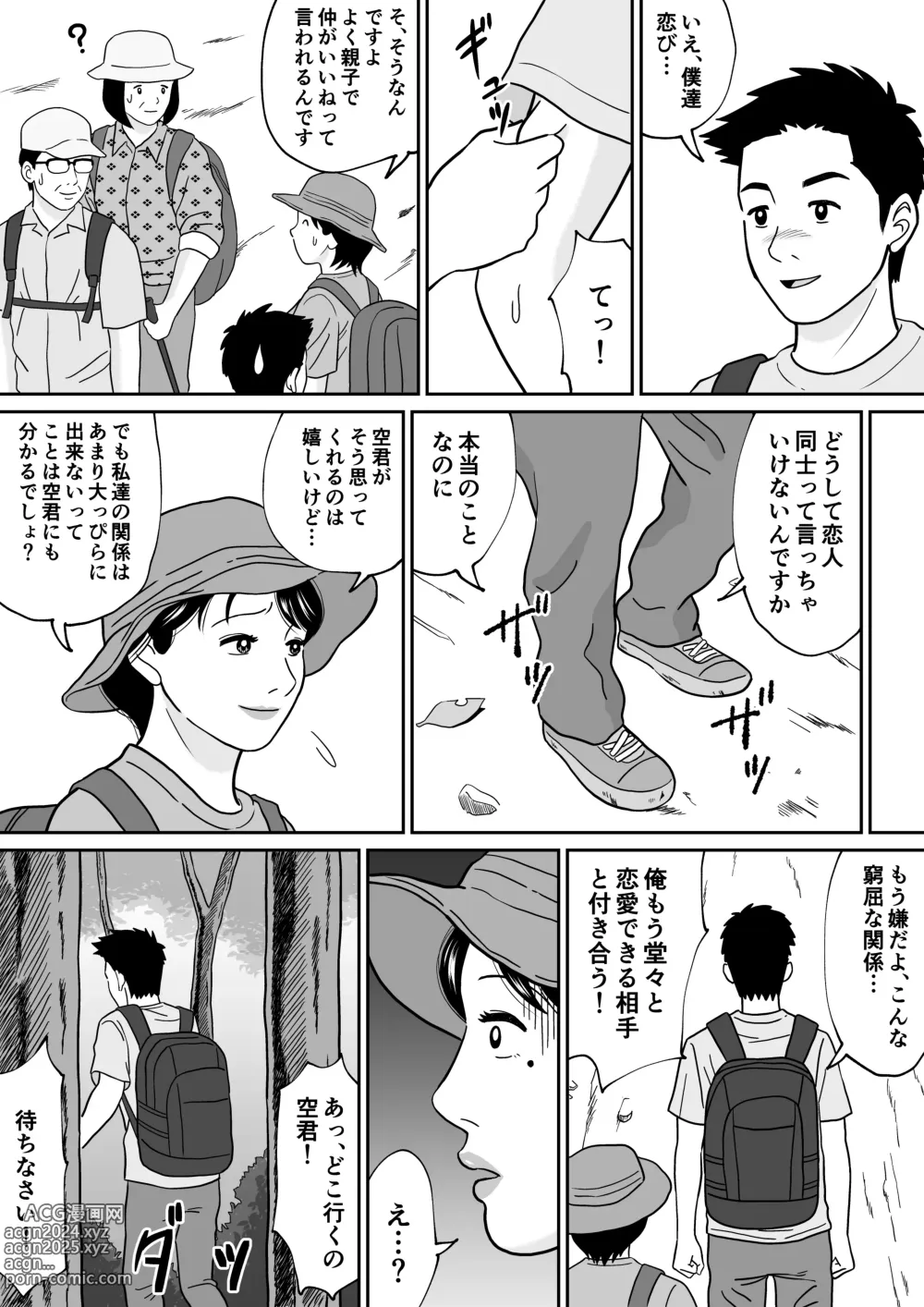 Page 4 of doujinshi Himitsu no Kagaijugyou 3-jikanme