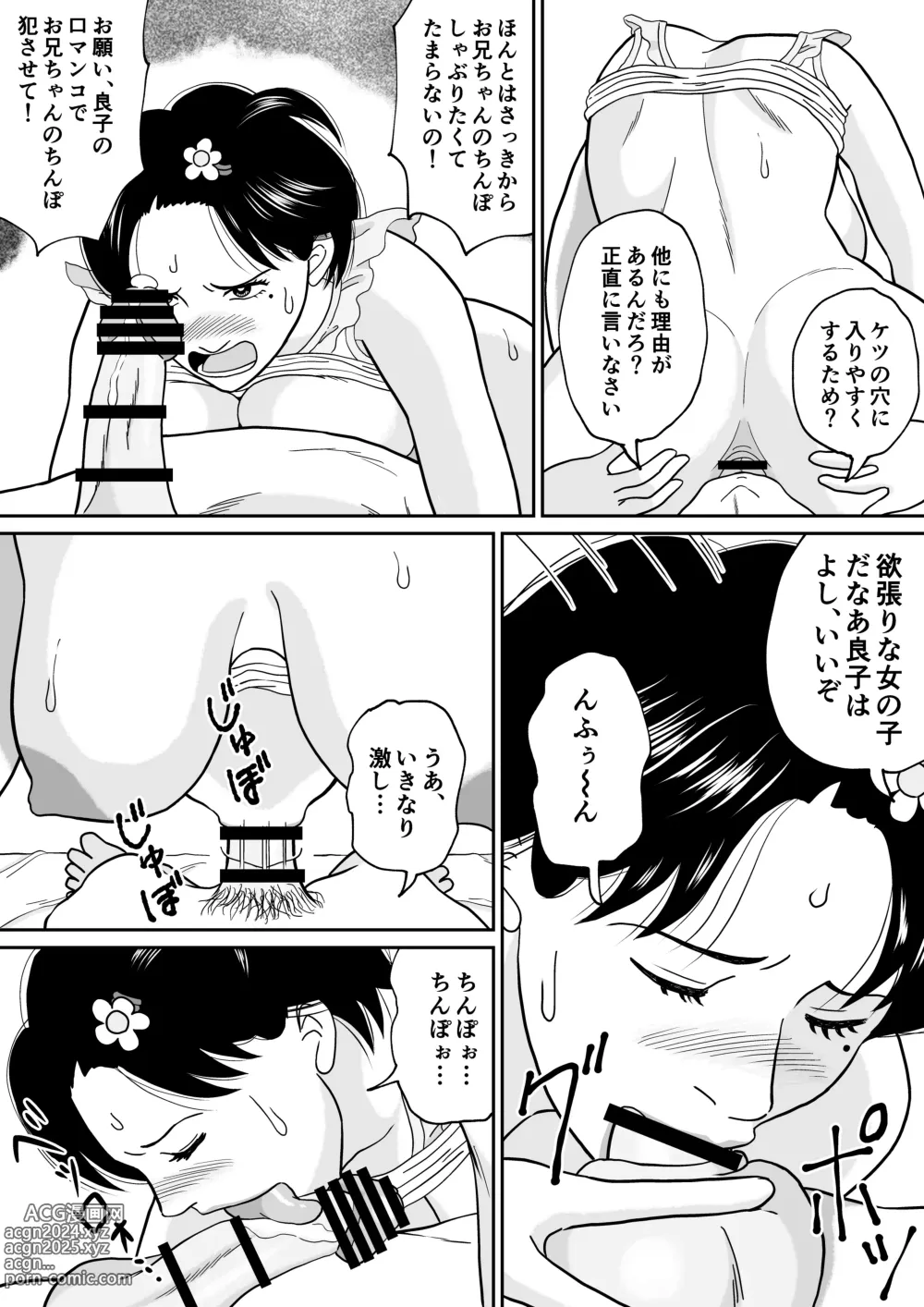 Page 40 of doujinshi Himitsu no Kagaijugyou 3-jikanme