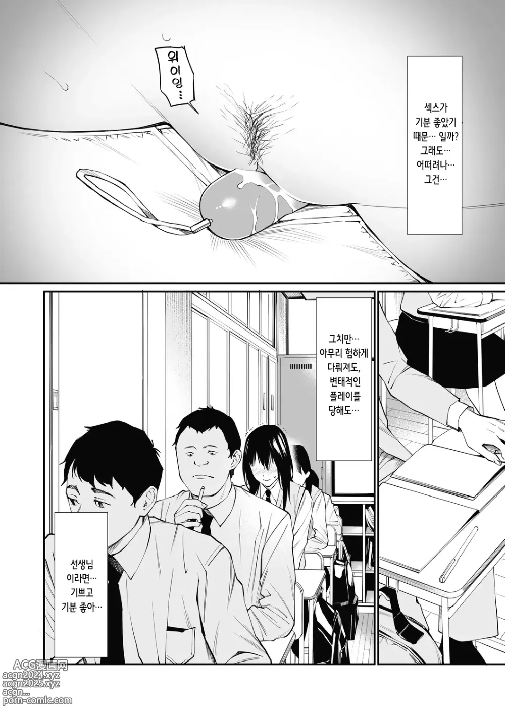 Page 25 of doujinshi 선생님이라면… (decensored)