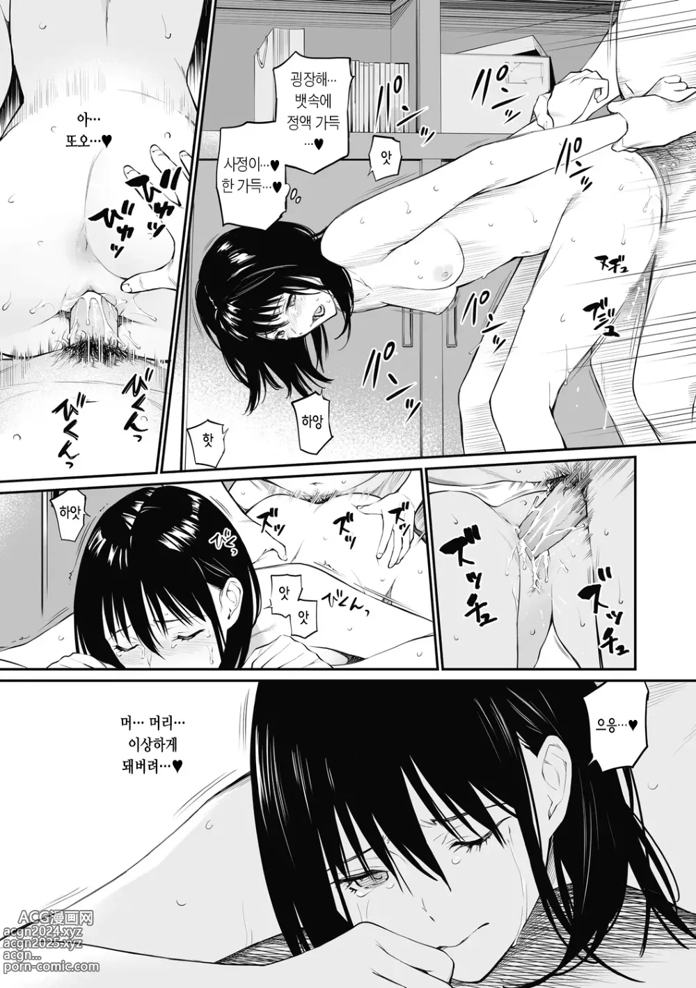 Page 40 of doujinshi 선생님이라면… (decensored)