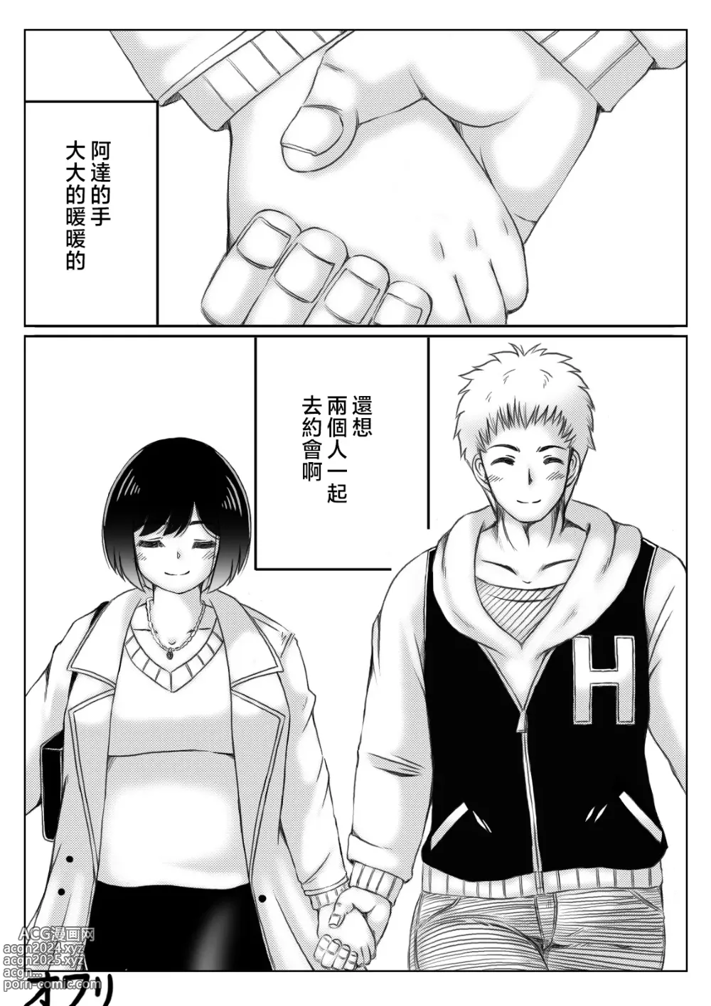 Page 37 of doujinshi Yuki no Hi, Haha to Futari 3