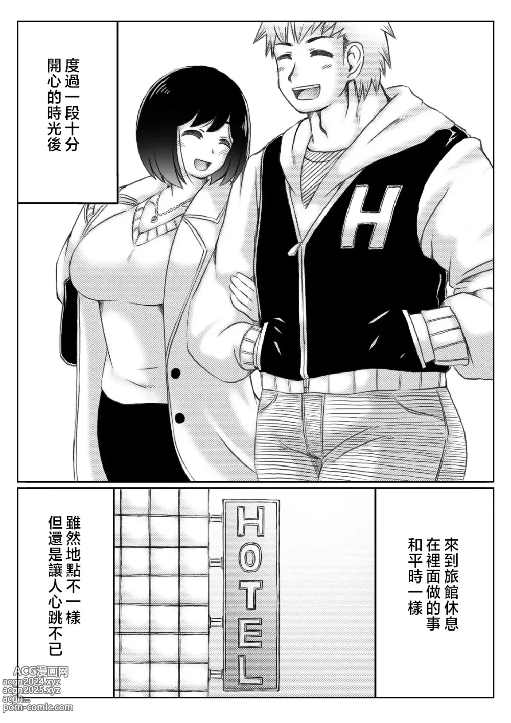 Page 6 of doujinshi Yuki no Hi, Haha to Futari 3