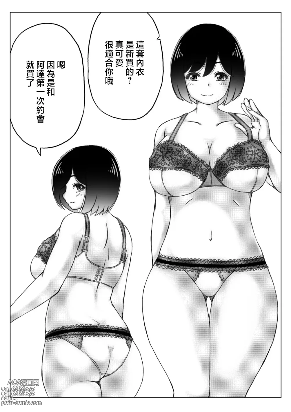 Page 8 of doujinshi Yuki no Hi, Haha to Futari 3