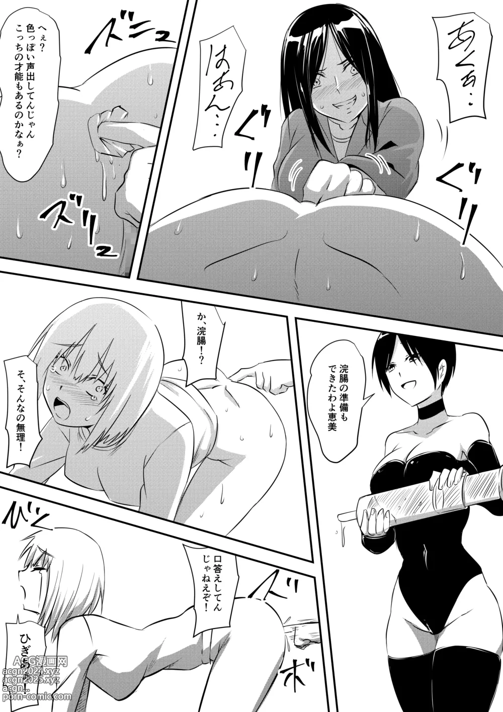 Page 19 of doujinshi Ijimerareta Kako no Fukushuu Doukyuusei SM Hentai Zeme