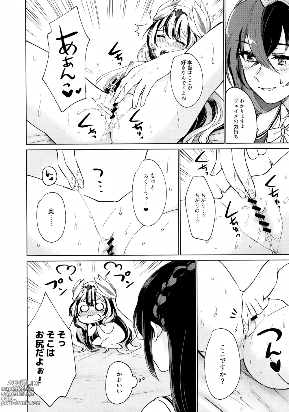 Page 21 of doujinshi Yasashiki Ryuu demo Oshioki Saretai