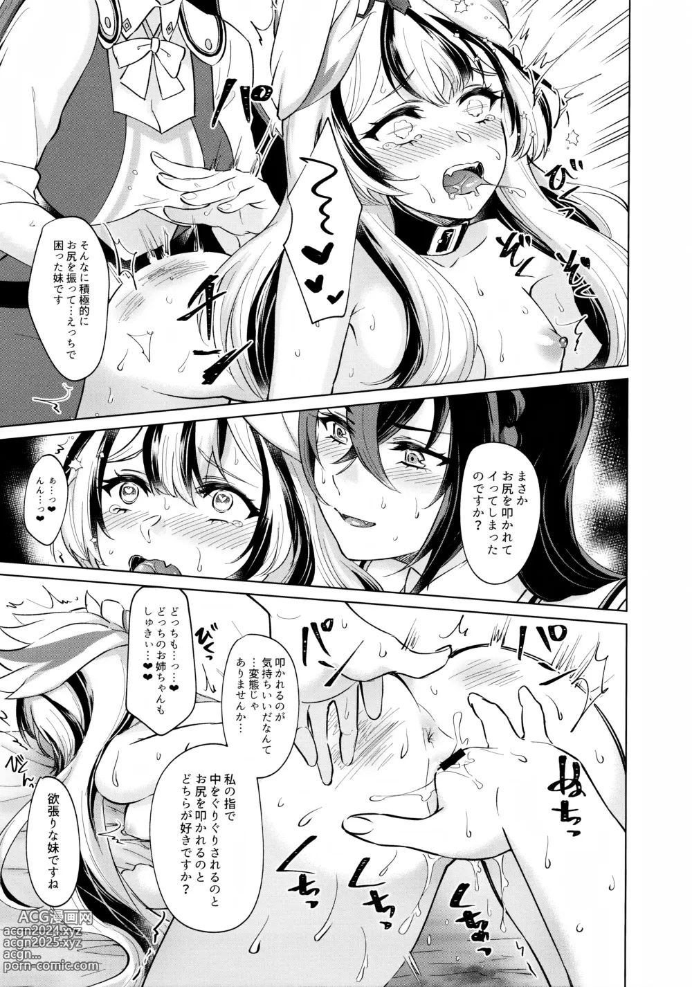 Page 28 of doujinshi Yasashiki Ryuu demo Oshioki Saretai