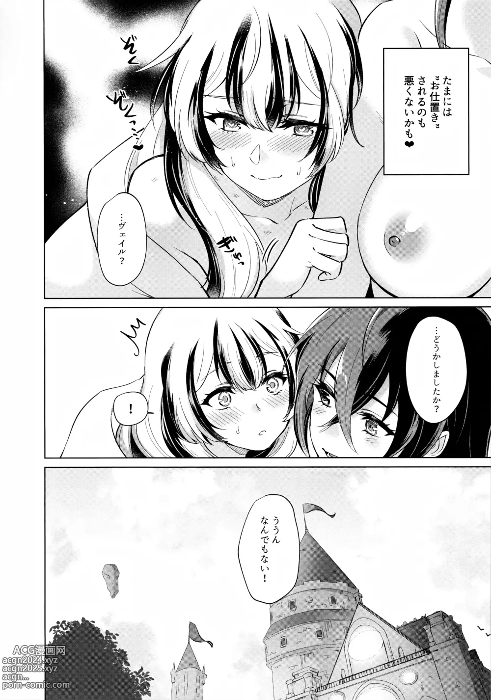 Page 35 of doujinshi Yasashiki Ryuu demo Oshioki Saretai