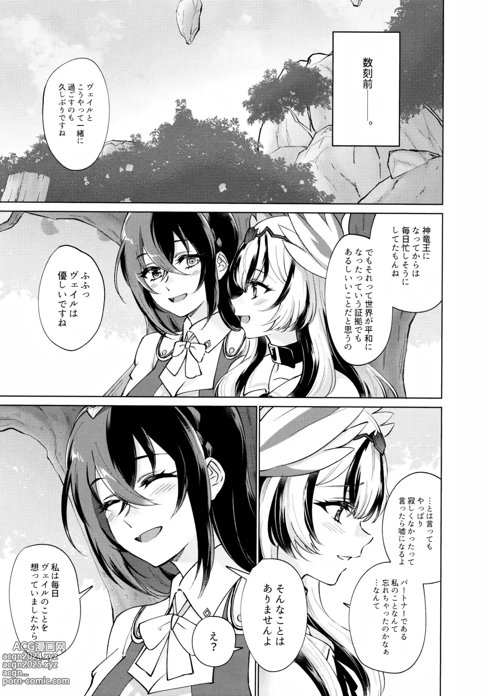 Page 8 of doujinshi Yasashiki Ryuu demo Oshioki Saretai