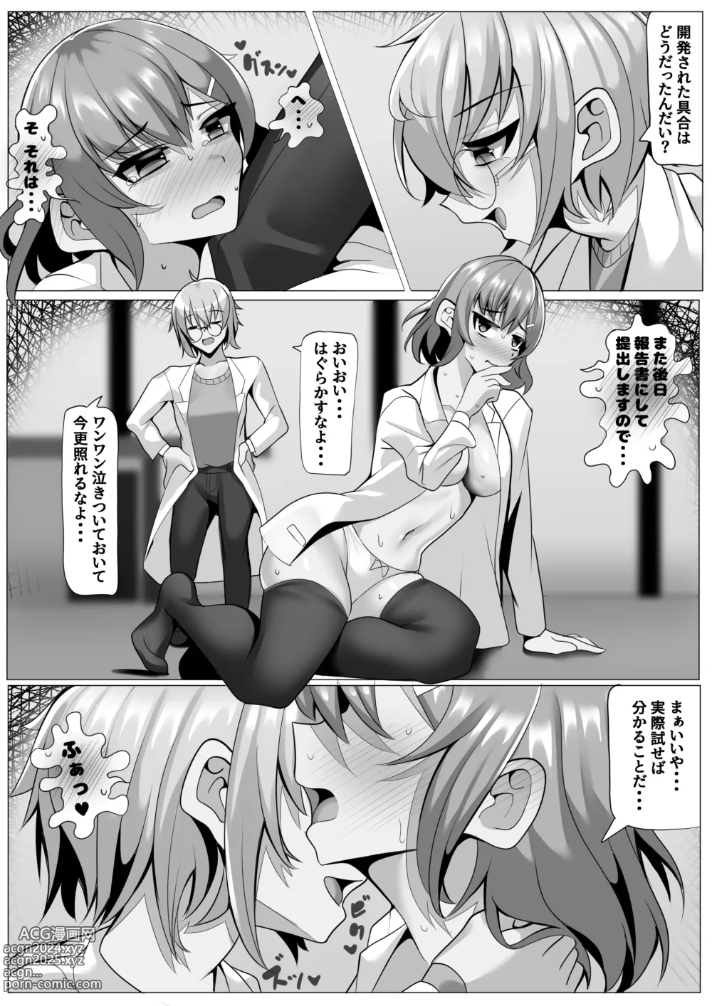 Page 12 of doujinshi Kenkyuushitsu no Marmot-chan Pavlov no Inu Choukyou Hen