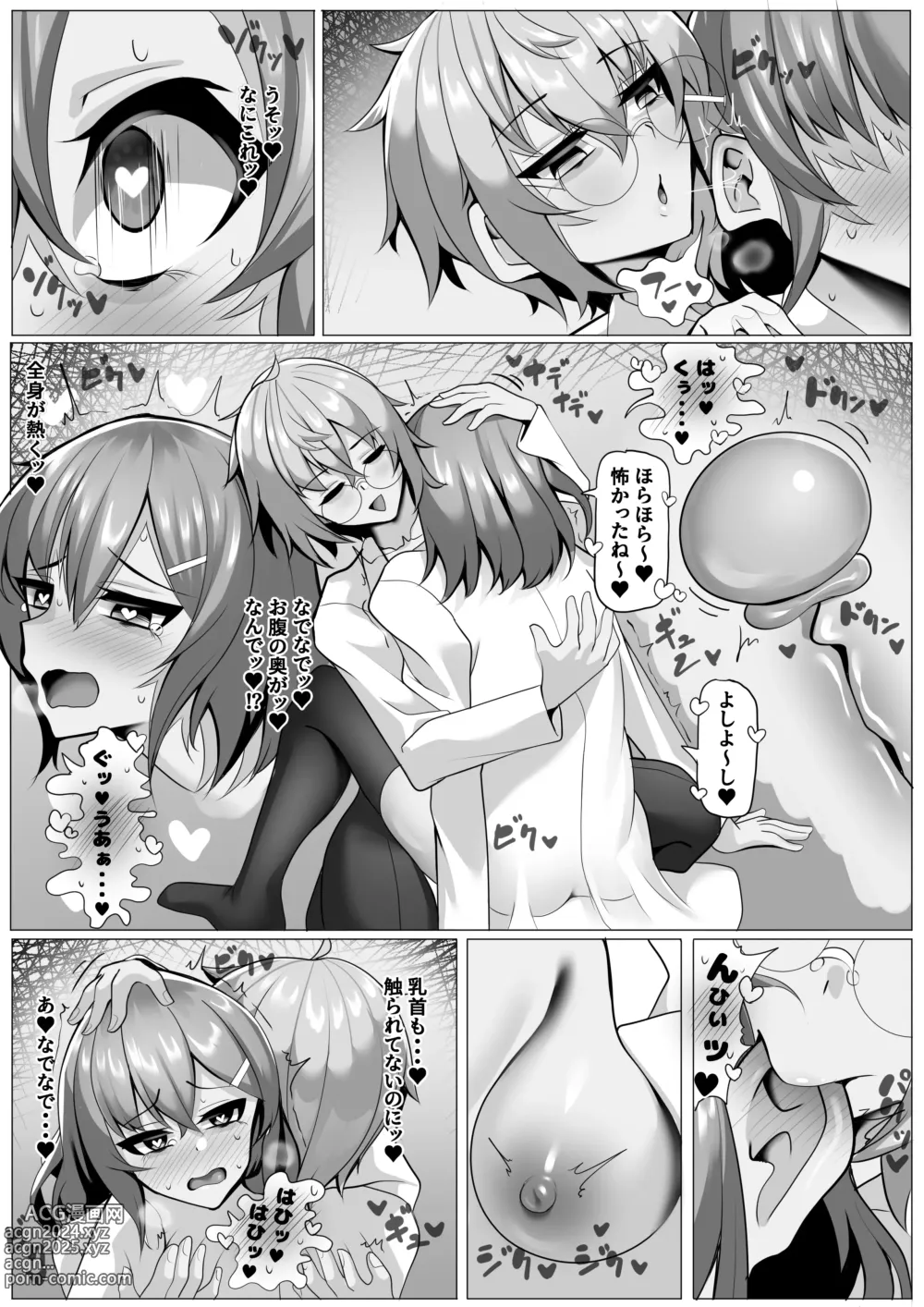 Page 13 of doujinshi Kenkyuushitsu no Marmot-chan Pavlov no Inu Choukyou Hen