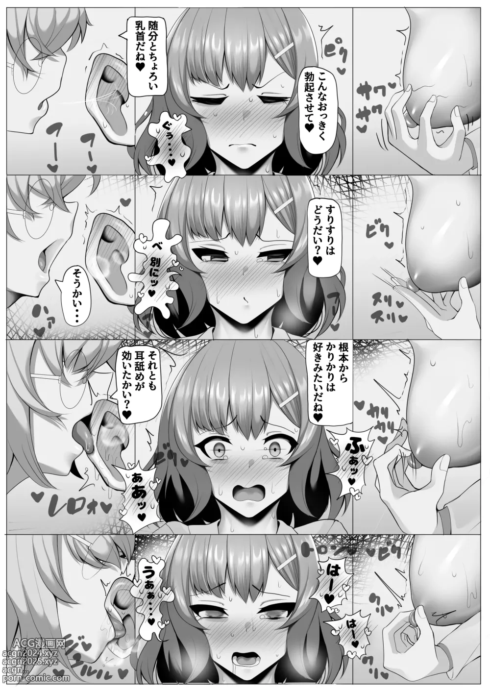 Page 16 of doujinshi Kenkyuushitsu no Marmot-chan Pavlov no Inu Choukyou Hen